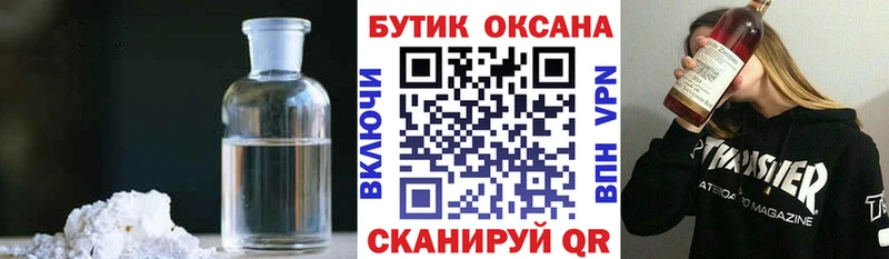БУТИРАТ BDO  Кемерово 