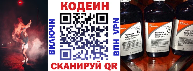 Кодеиновый сироп Lean напиток Lean (лин)  Кемерово 