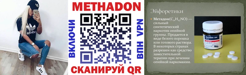 МЕТАДОН кристалл  Кемерово 